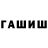 ГАШ Premium Dima Matcuk