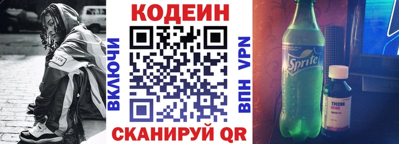 Кодеин напиток Lean (лин)  где продают наркотики  Пудож 