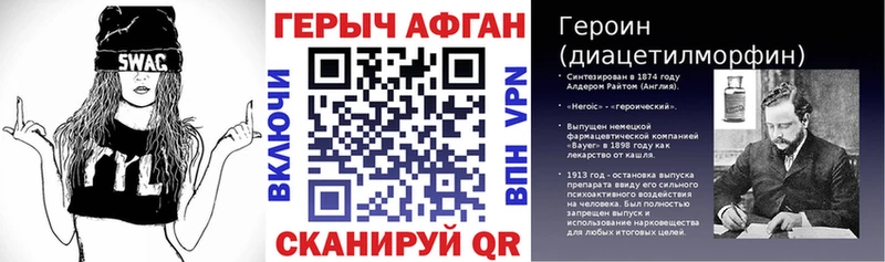 Героин афганец  где можно купить   Пудож 